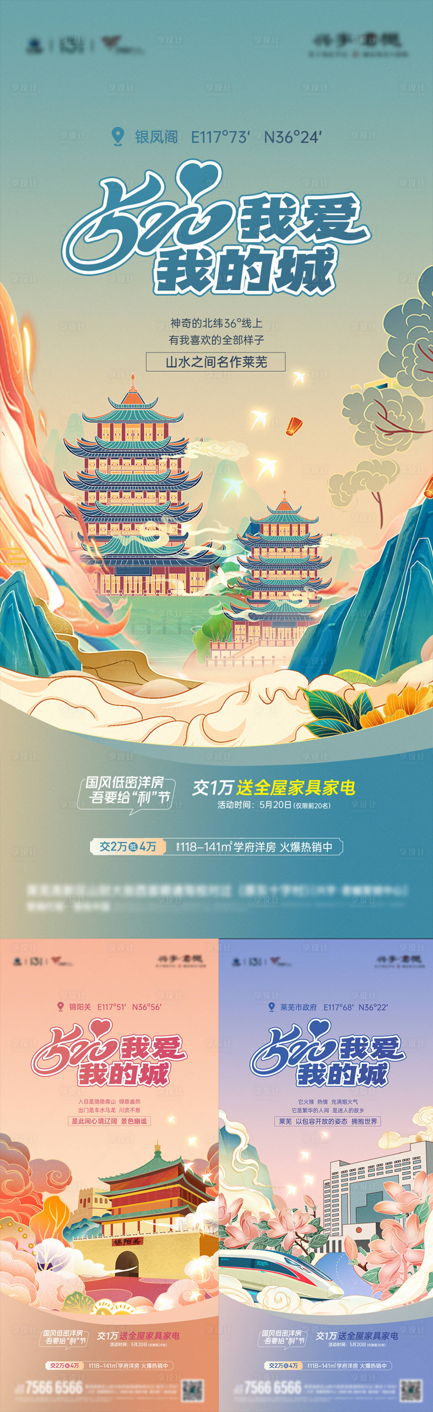 源文件下载【地产】编号：65180019361629406