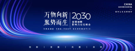 源文件下載【科技背板主畫面】編號：86280019344702160