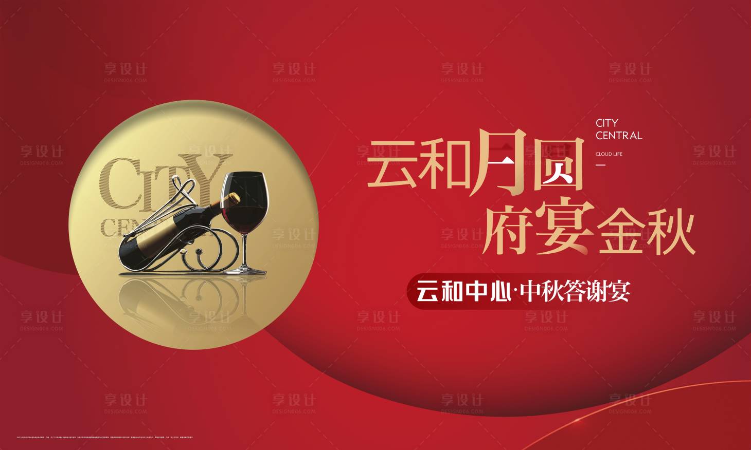 源文件下载【中秋答谢宴】编号：11740019334625428