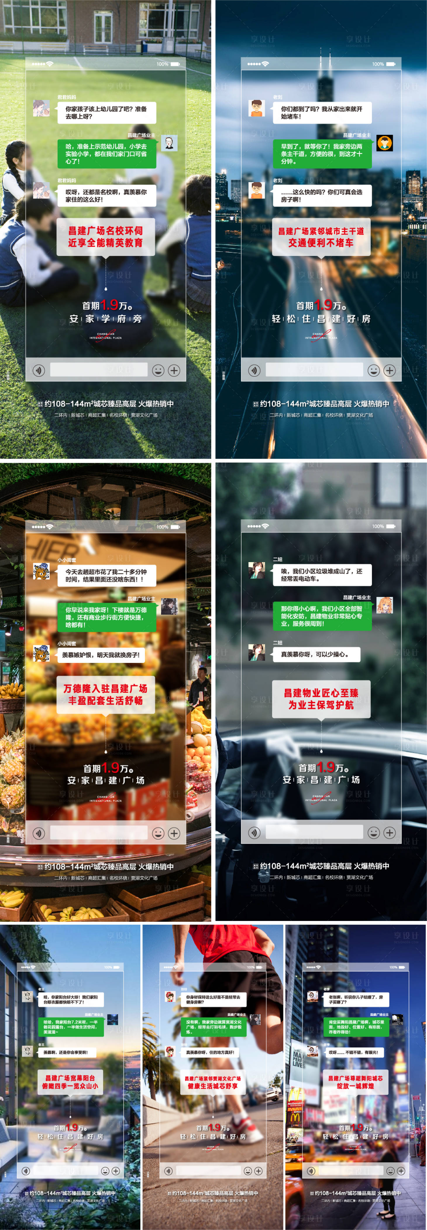 源文件下载【享设计】搜索编号：19000019422963151【价值点对话系列海报】