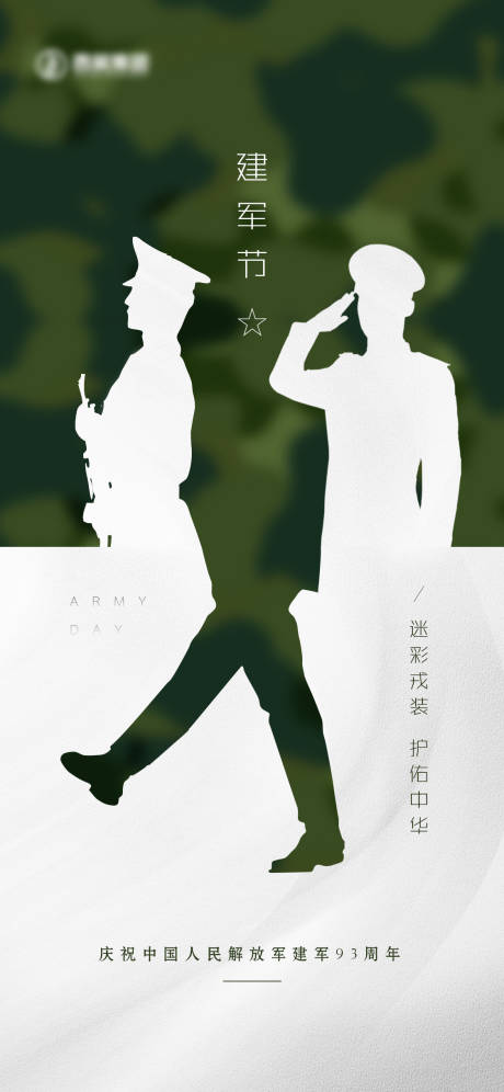 源文件下载【地产节气日刷屏海报】编号：41520019307235916
