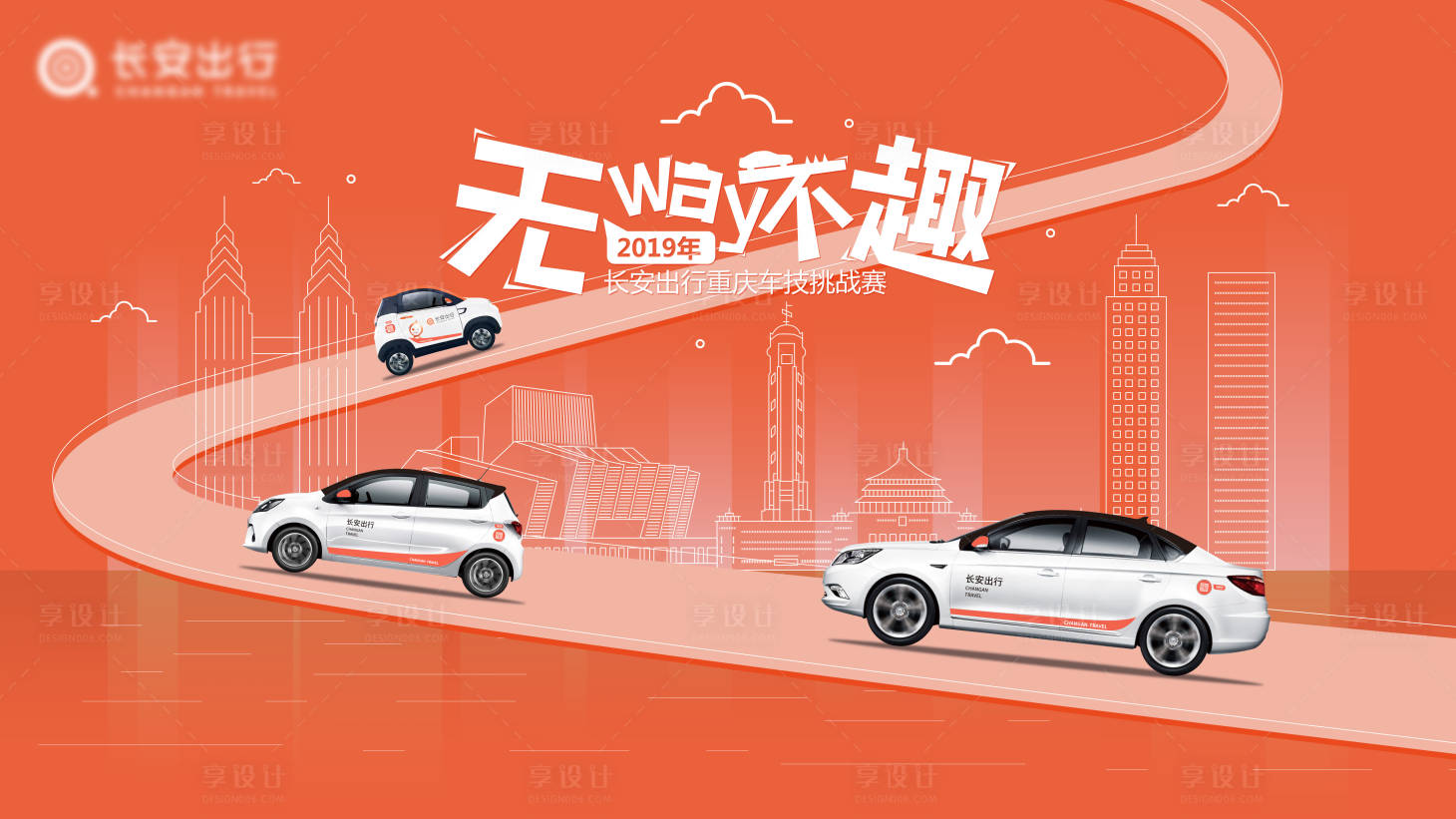 源文件下载【汽车车技挑战背景板】编号：98880019512343431