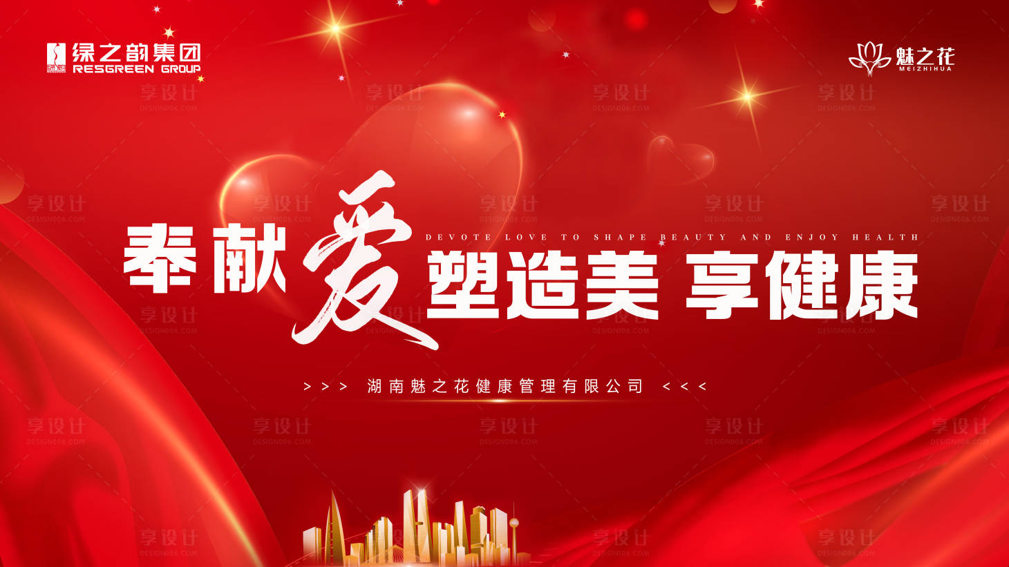 源文件下载【享设计】搜索编号：86980019430506229【招商背景板】