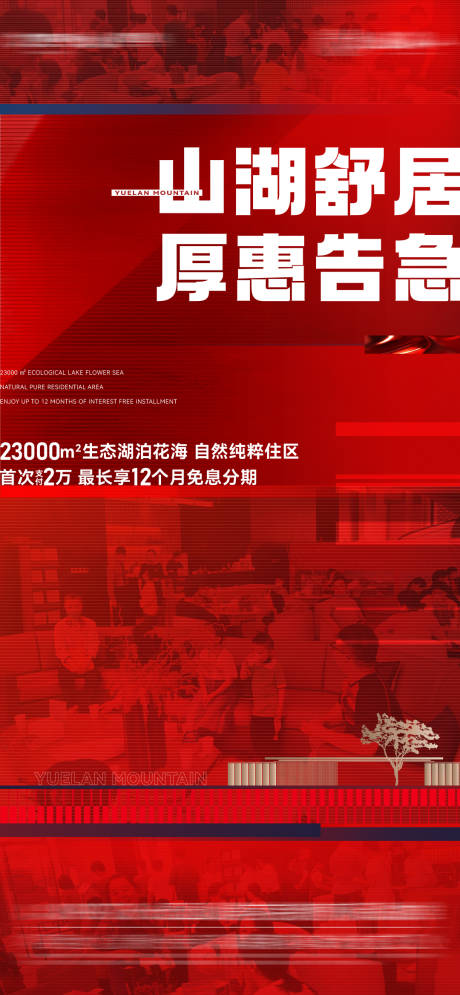 源文件下載【人氣地產微單】編號：91290019085787152