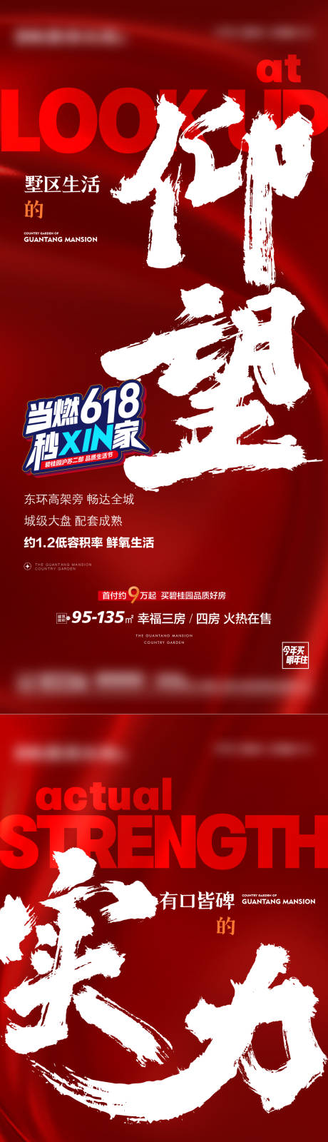 源文件下載【地產熱銷海報】編號：25750019548744630