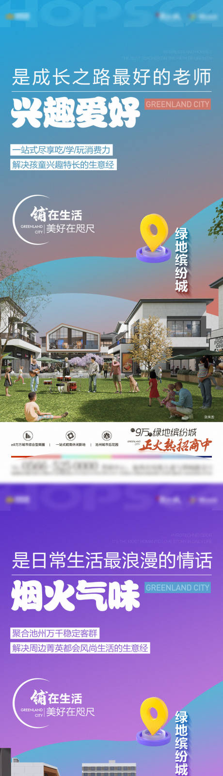 源文件下載【享設(shè)計(jì)】搜索編號(hào)：25640019389077421【地產(chǎn)商業(yè)系列單圖】