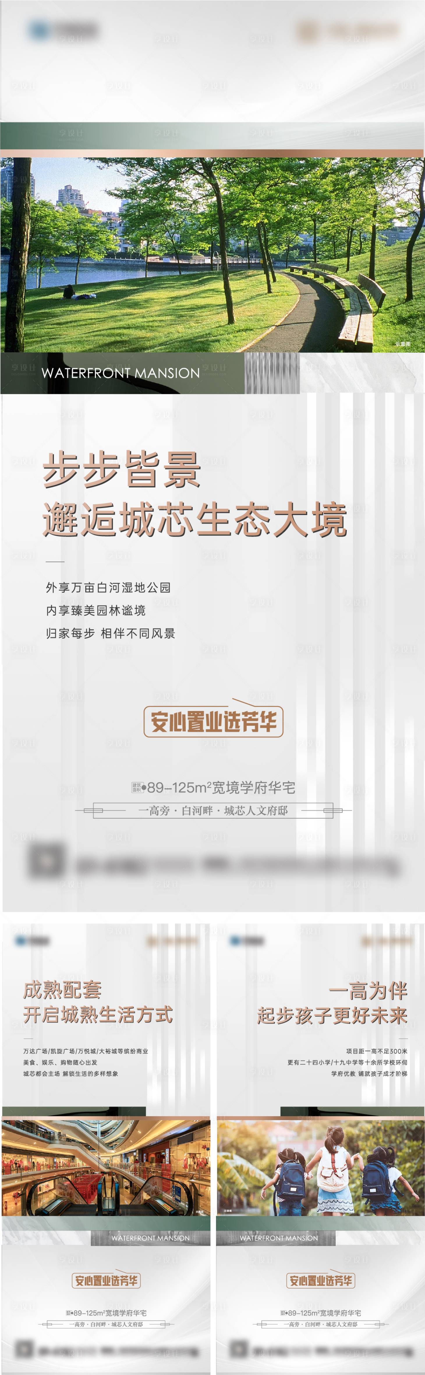 源文件下載【享設計】搜索編號：49330019372089826【配套系列】
