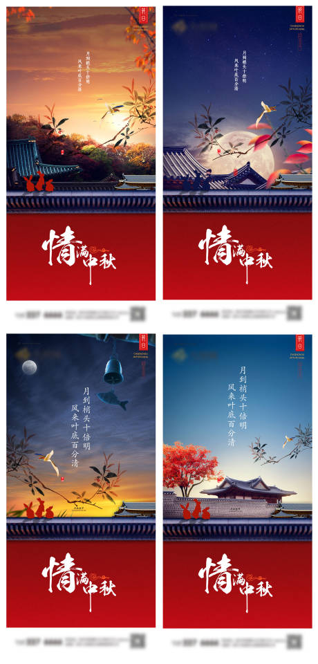 源文件下载【中秋系列微信图】编号：14570019406441003