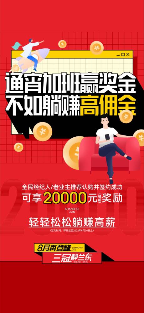 源文件下载【老带新海报】编号：20230908153248468