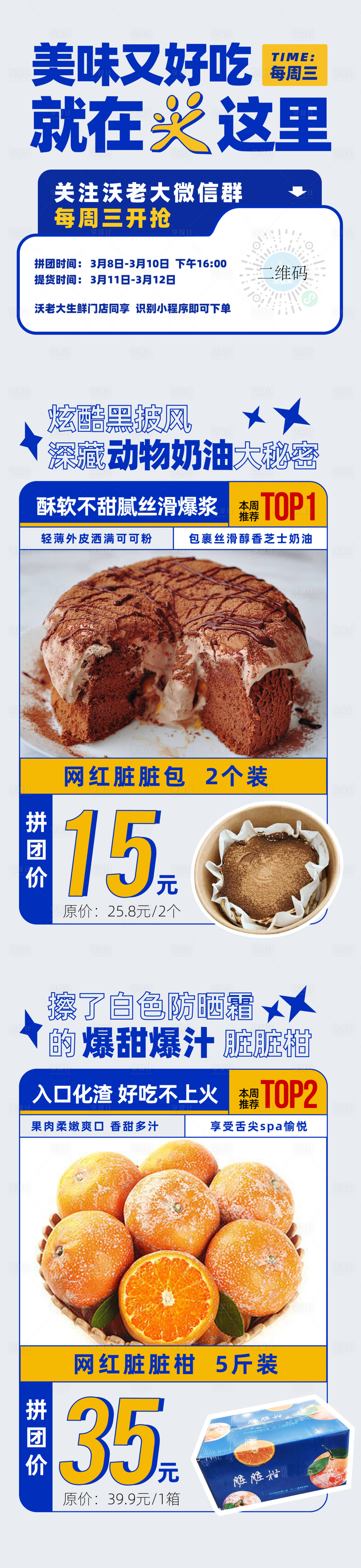 源文件下载【拼团海报】编号：96610019350675711