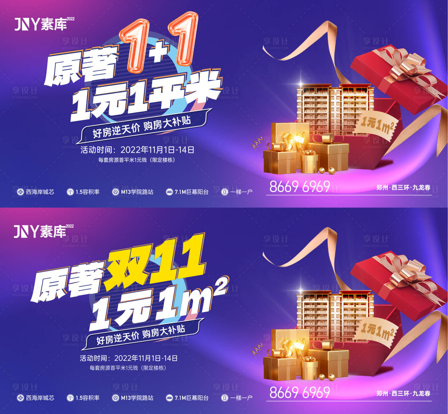 源文件下载【双11活动主画面】编号：45420019398143032