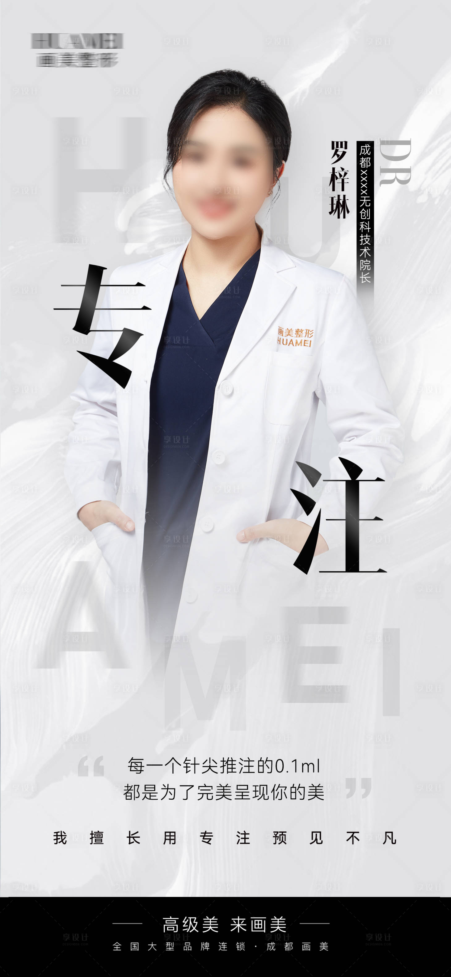 源文件下载【医美专家】编号：89560019360199677