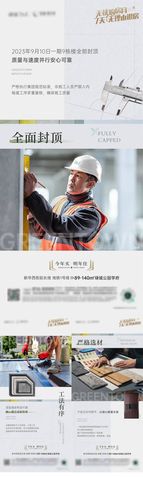 源文件下载【精工系列】编号：34620019245198077
