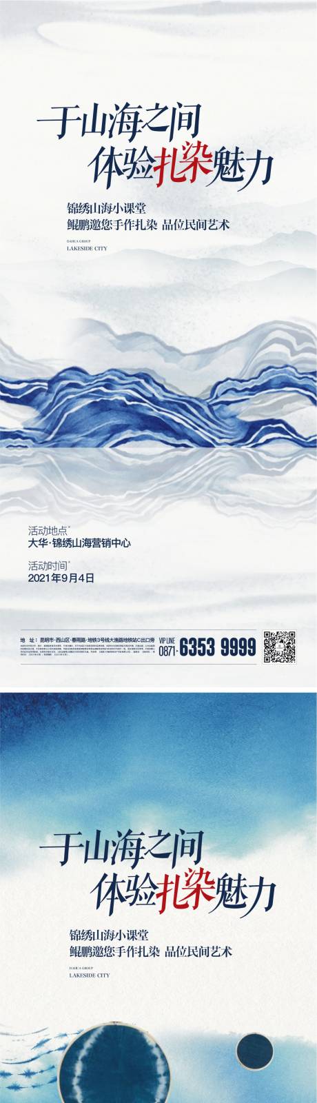 源文件下载【扎染】编号：76840019416579994
