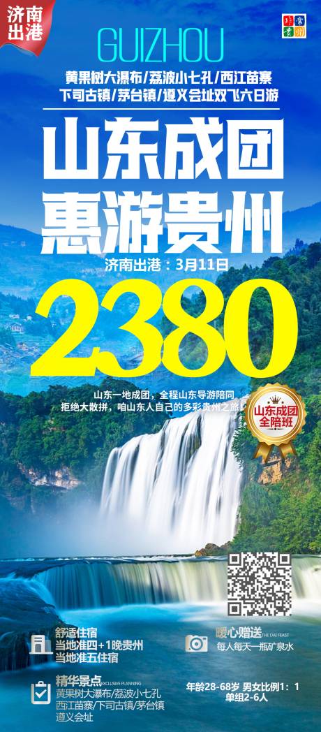 源文件下载【惠游贵州】编号：20840019557967767