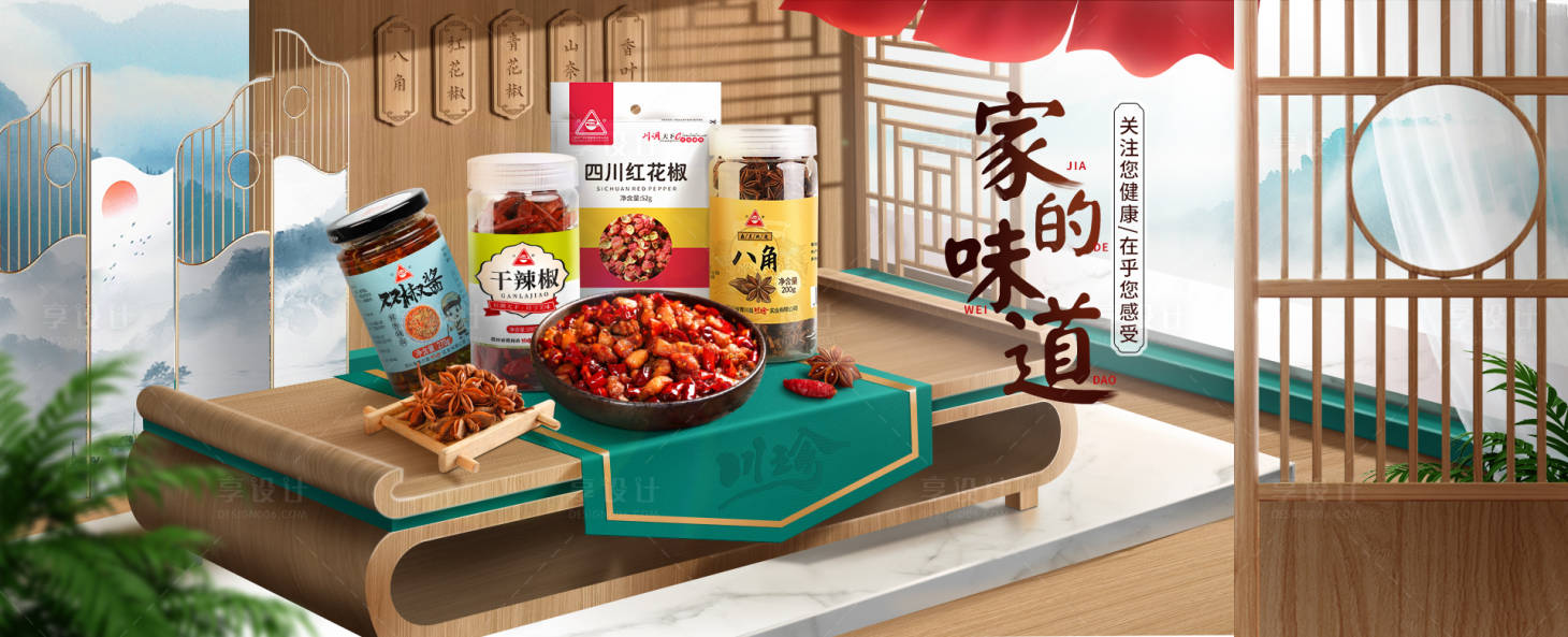 源文件下载【享设计】搜索编号：43500019206271212【中式banner首页海报】