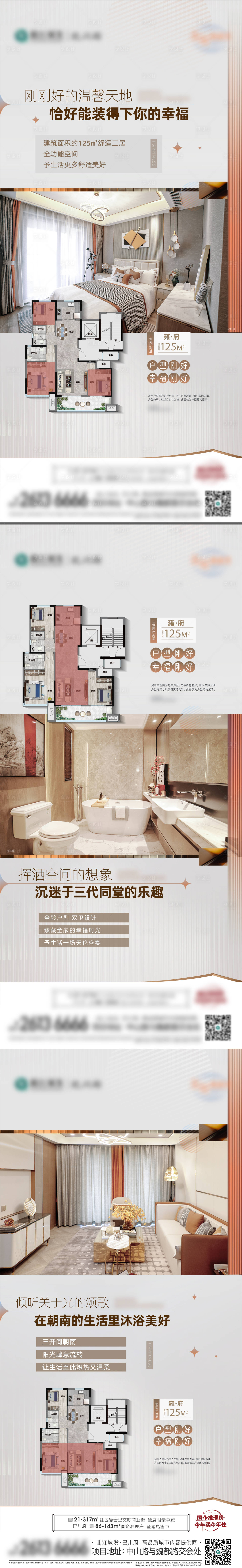 源文件下载【户型价值系列单图】编号：14640019415092922