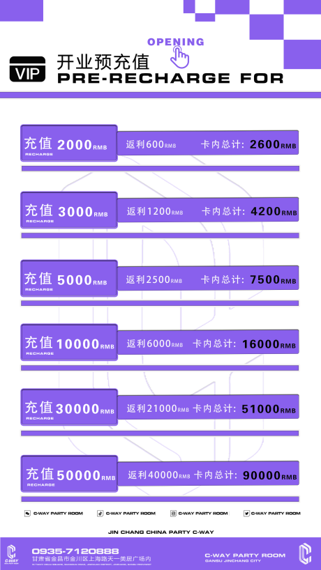 源文件下载【酒吧充值活动海报】编号：47490019278388482