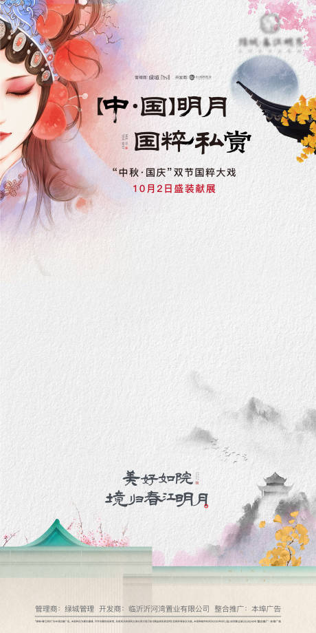 源文件下載【享設(shè)計(jì)】搜索編號(hào)：42630019179349433【中式地產(chǎn)海報(bào)】