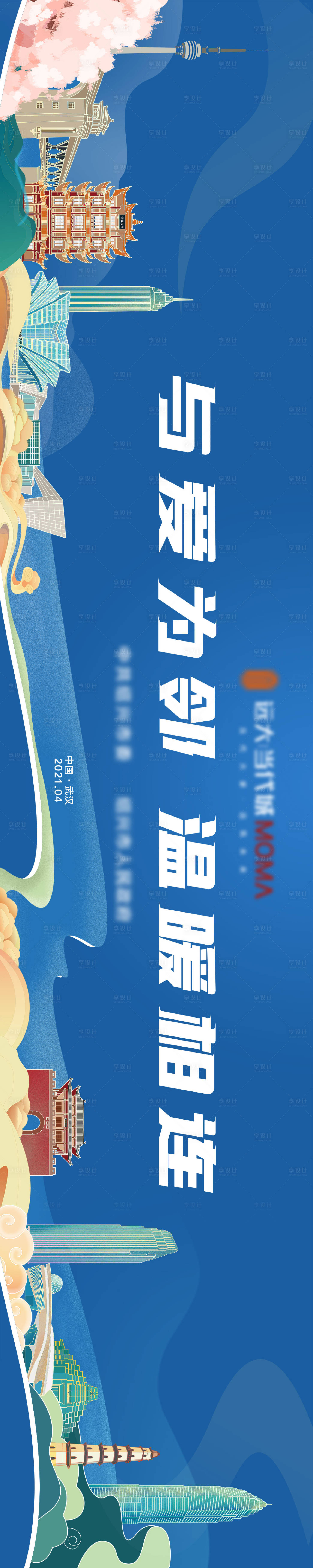 源文件下载【地产会议活动背景板】编号：86130019271601598