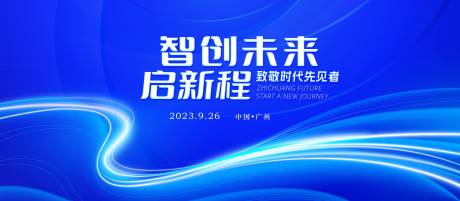 源文件下载【享设计】搜索编号：19610019574595714【主视觉背景板】
