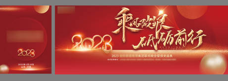 源文件下載【享設(shè)計(jì)】搜索編號(hào)：21340019047778457【企業(yè)年會(huì)主視覺(jué)】