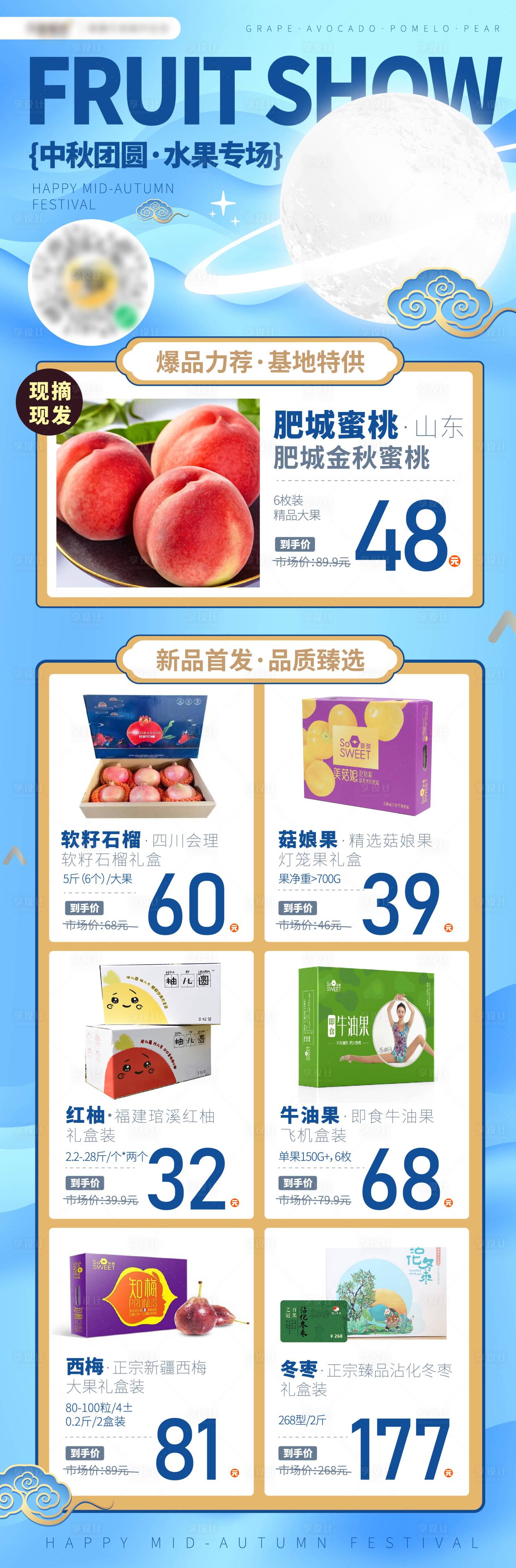 源文件下载【享设计】搜索编号：86360019412658195【蓝色商业中秋海报】