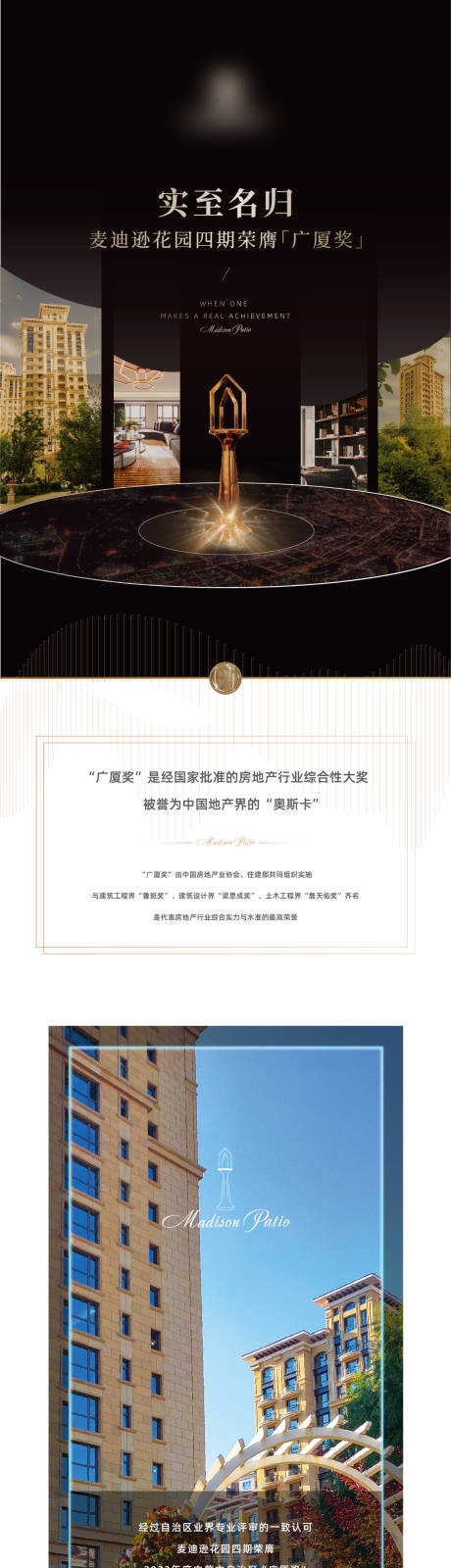 源文件下载【地产价值点长图】编号：37770019476068919