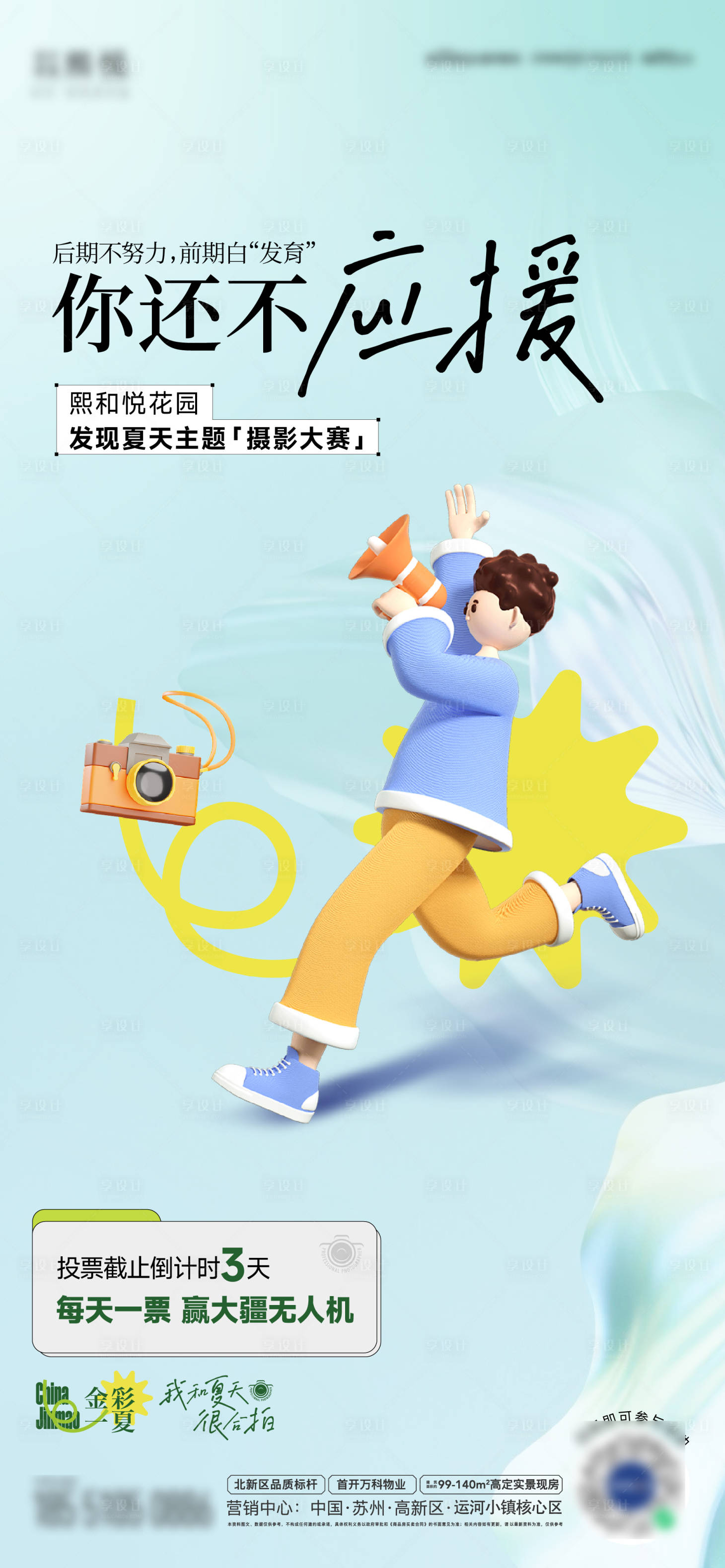 源文件下载【享设计】搜索编号：40140019391367223【开学季儿童活动海报】