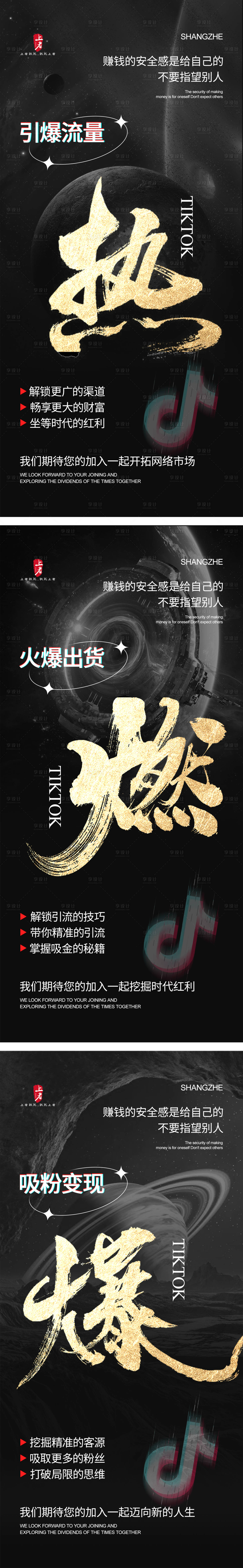 源文件下载【微商引流招商海报】编号：93180019106652948