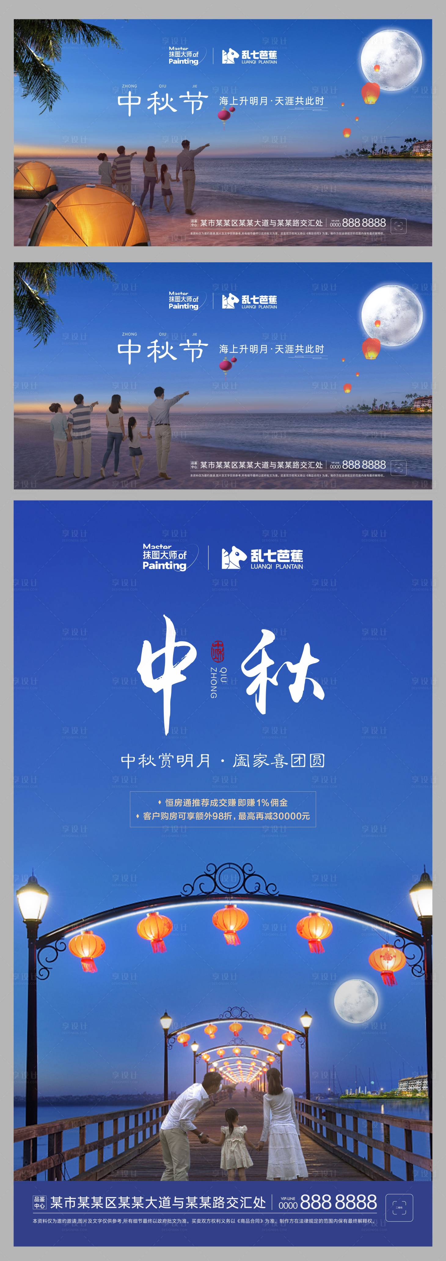 源文件下载【房地产中秋节节日活动展板】编号：28900019537052231