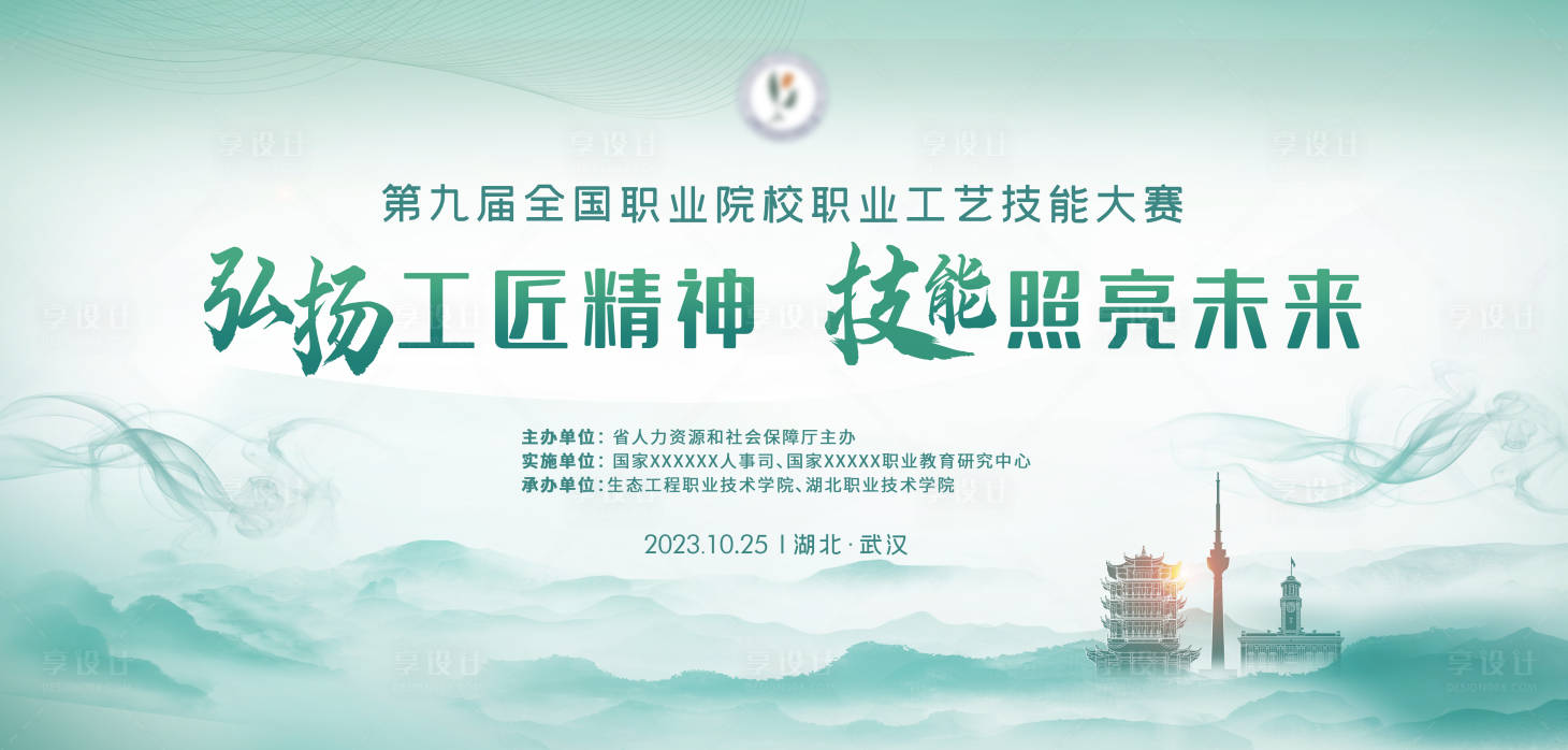 源文件下载【享设计】搜索编号：35570019558614535【中国风水墨主画面】