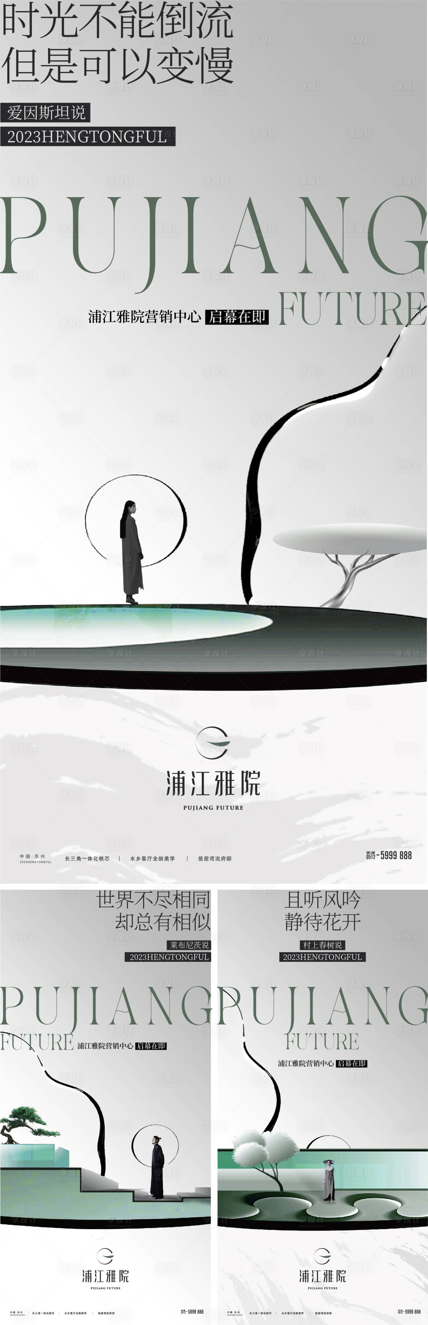 源文件下載【享設(shè)計】搜索編號：90470019545617981【地產(chǎn)中式意境海報】