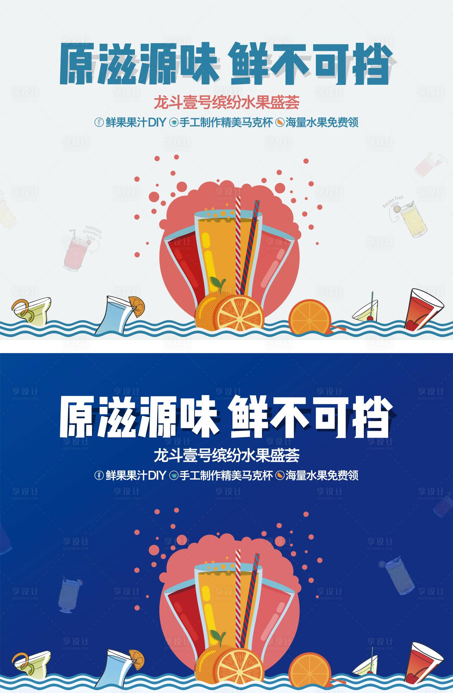 源文件下載【享設(shè)計(jì)】搜索編號(hào)：46400019143583137【地產(chǎn)水果活動(dòng)桁架】