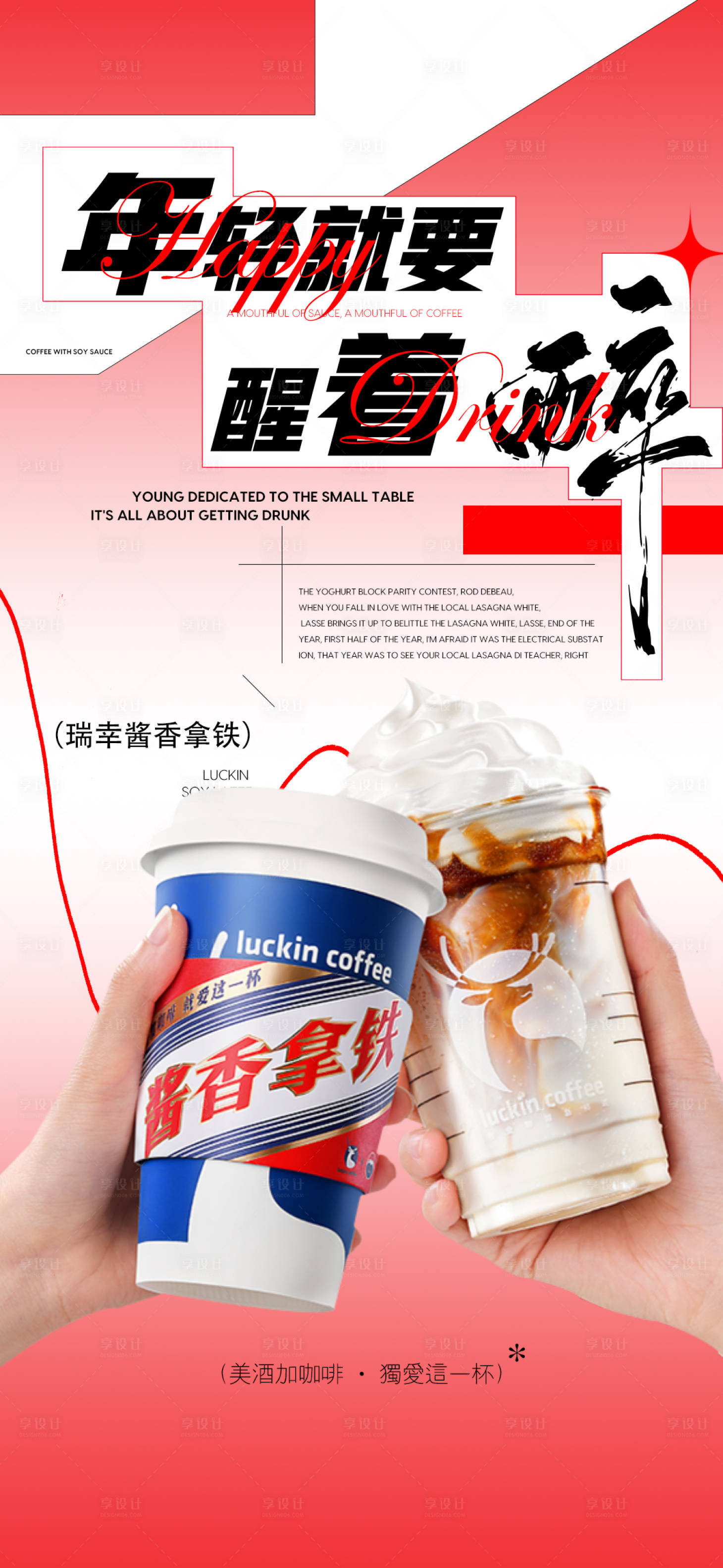 源文件下载【享设计】搜索编号：69470019145376614【酒吧夜店热点海报】