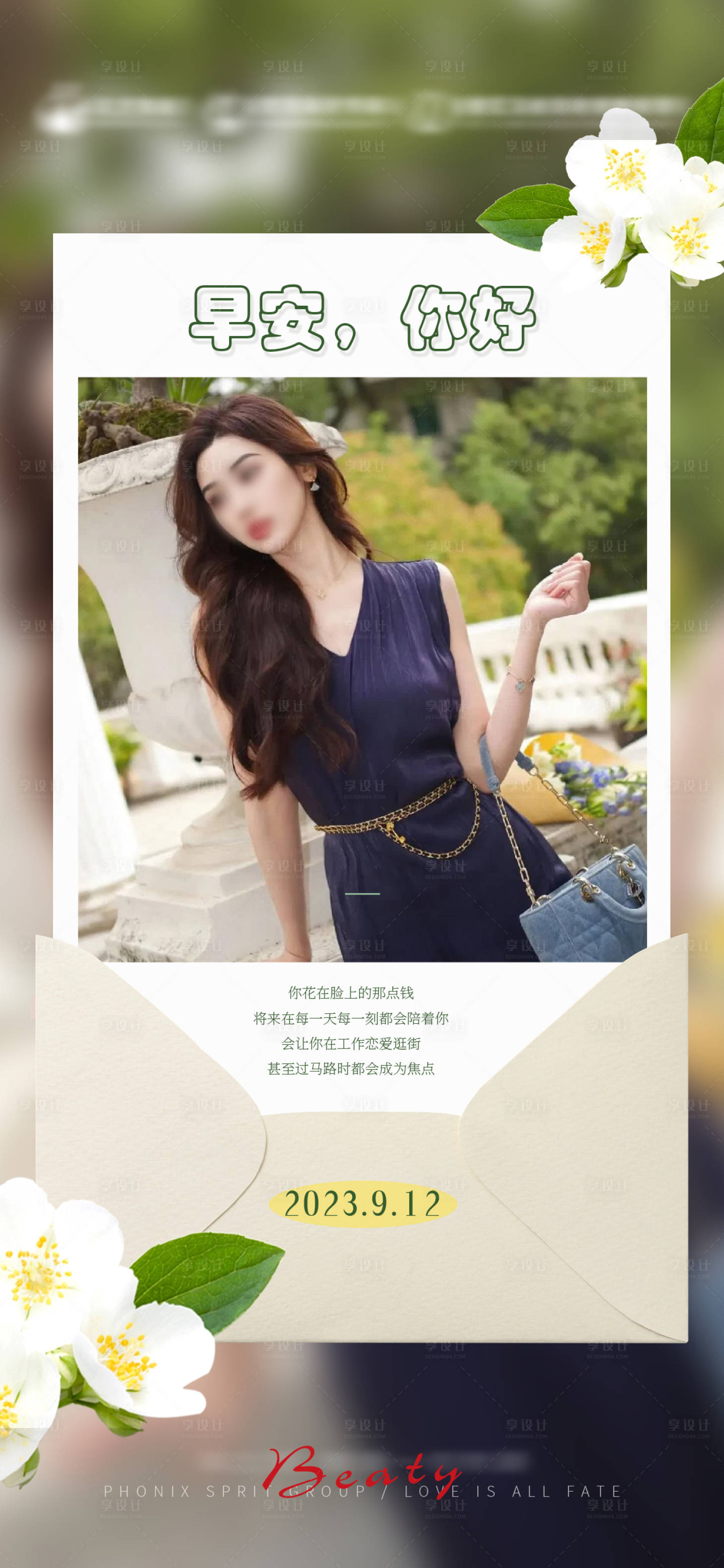 源文件下载【医美早安日签海报】编号：70110019160955488