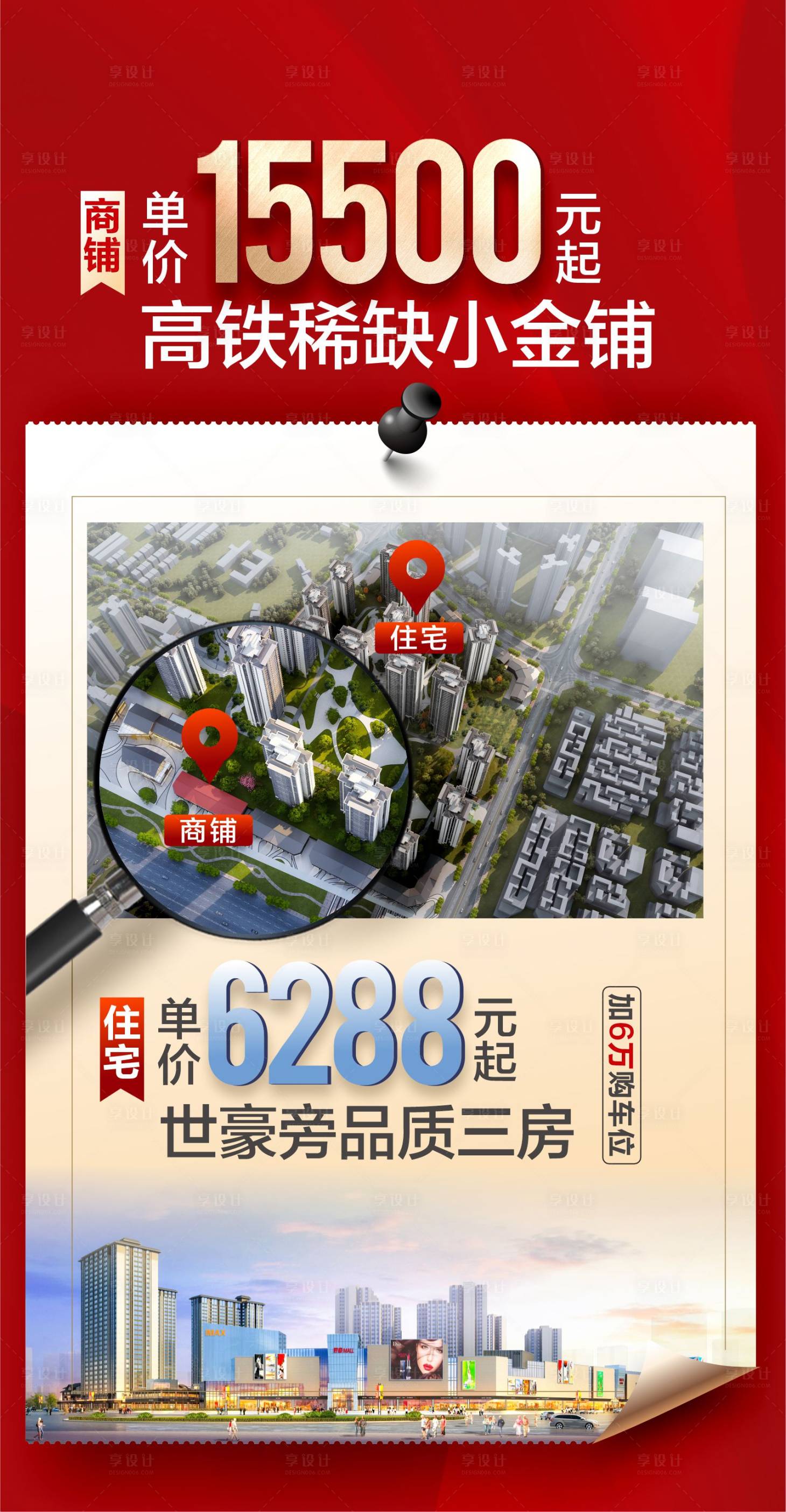 源文件下載【享設計】搜索編號：53120019118473627【特價房源秒殺】