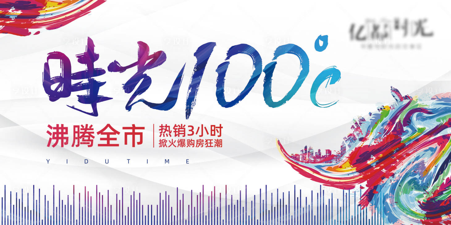源文件下载【热销100海报】编号：46120019129751148