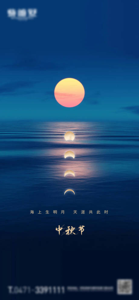 源文件下载【享设计】搜索编号：16720019335133709【中秋节微信海报】