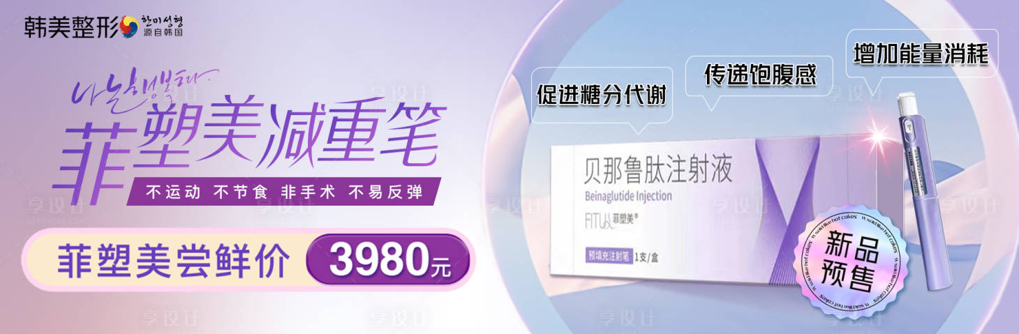 源文件下载【医美  】编号：71870019356776181