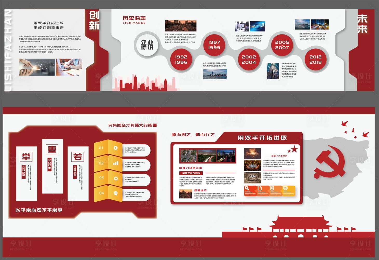 源文件下載【享設計】搜索編號：64380019239455258【黨建紅色文化展廳文化墻】