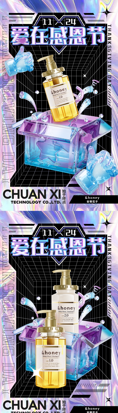 源文件下载【酸性潮流感恩节礼物产品海报】编号：52040019565685589