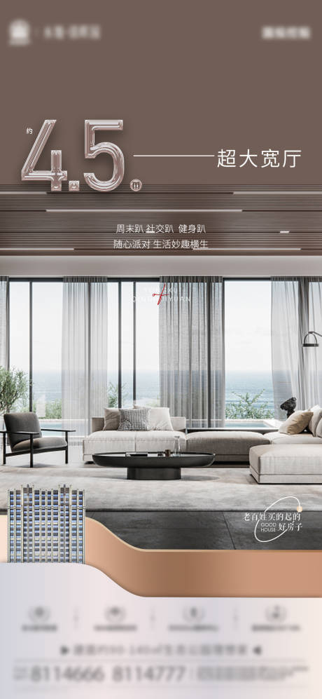 源文件下载【户型价值点海报】编号：37640019345419434