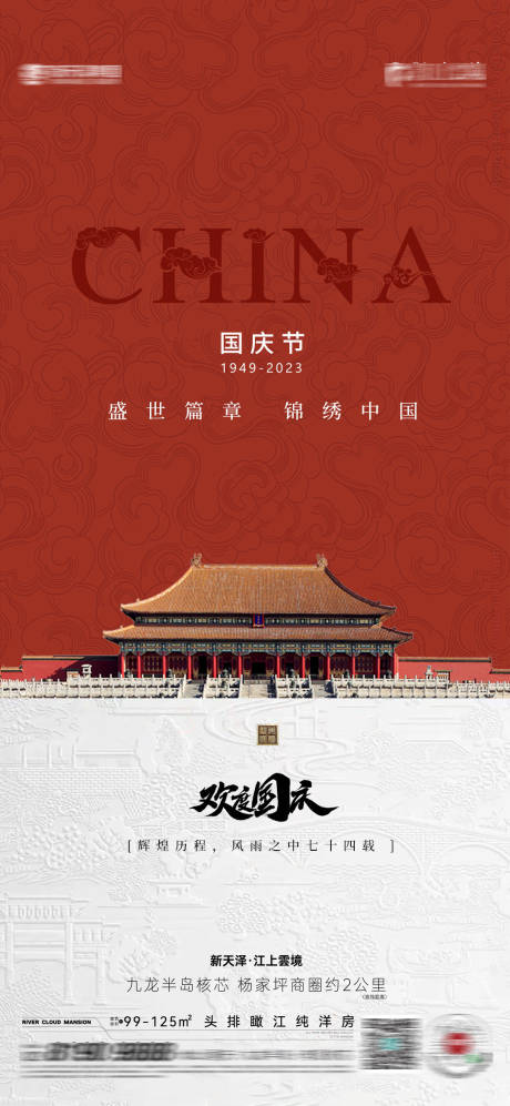 源文件下载【国庆节】编号：71760019313293327