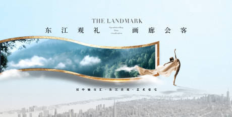 源文件下载【享设计】搜索编号：68500019068674107【地产主形象】