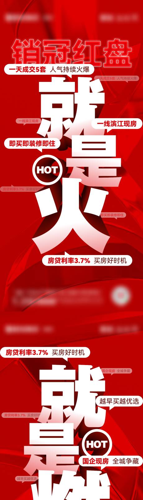 源文件下載【熱銷海報】編號：36750019332303203