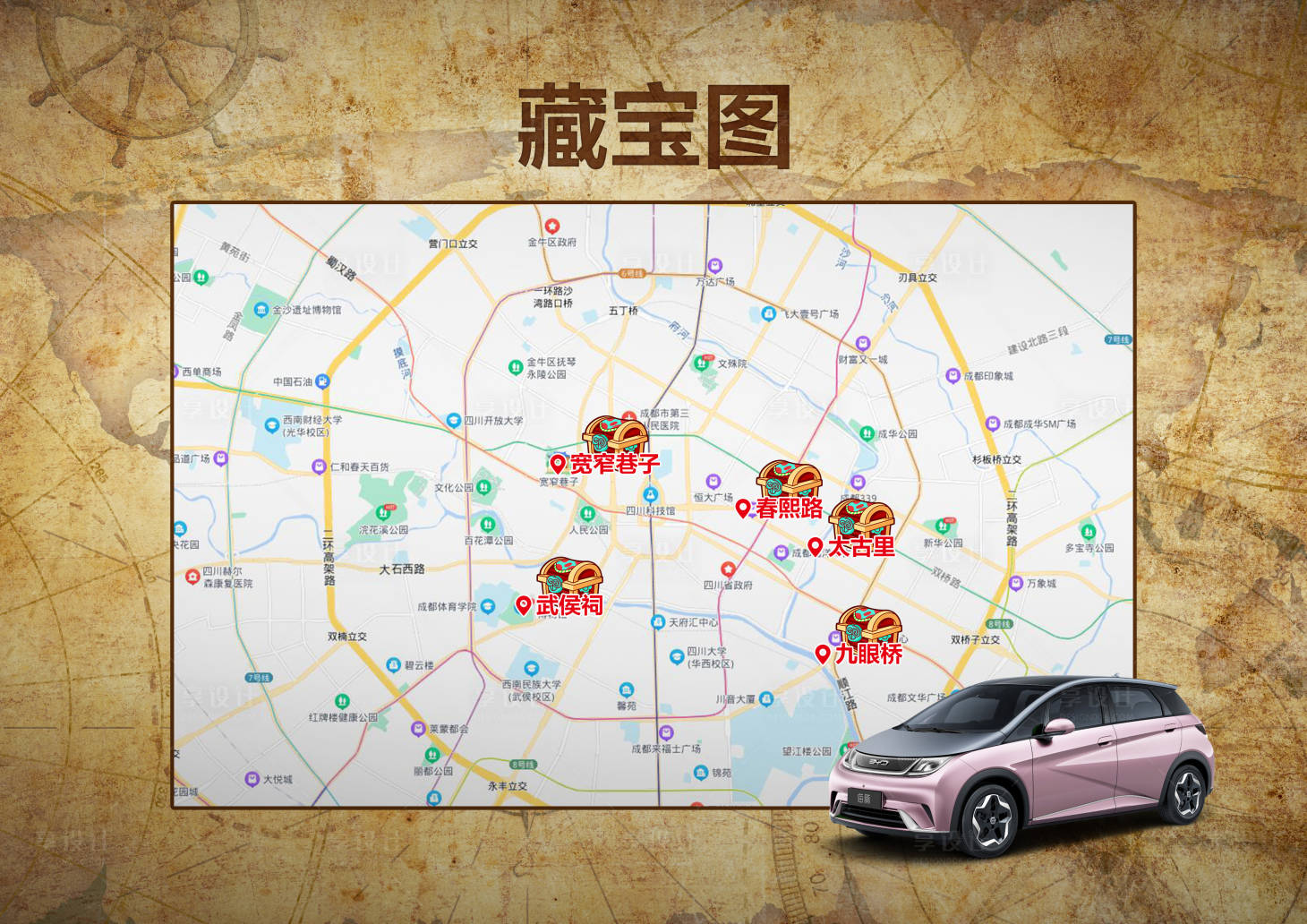源文件下载【汽车藏宝图背景】编号：69130019438074089
