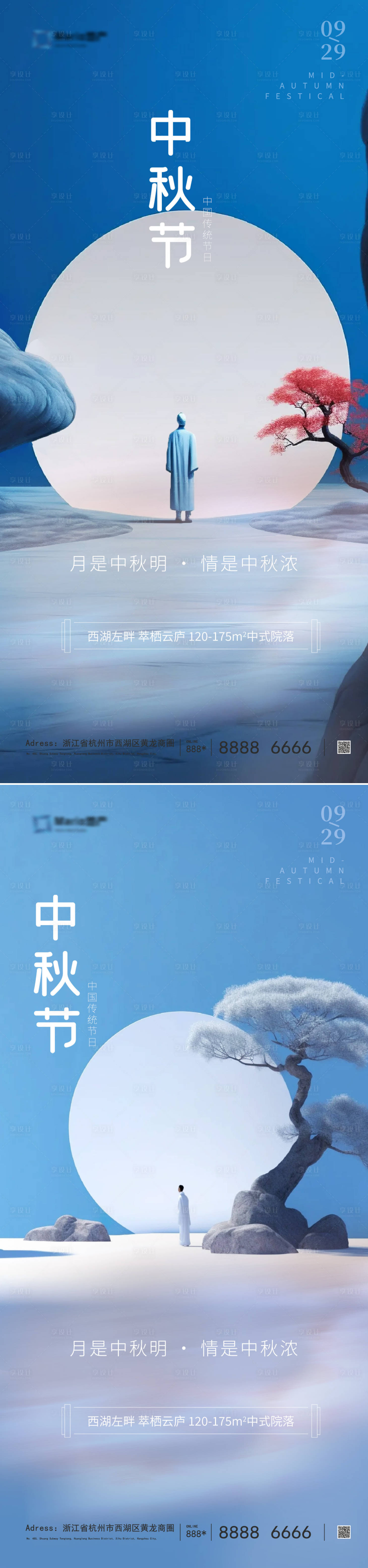 源文件下载【地产中秋海报】编号：20230913113101640