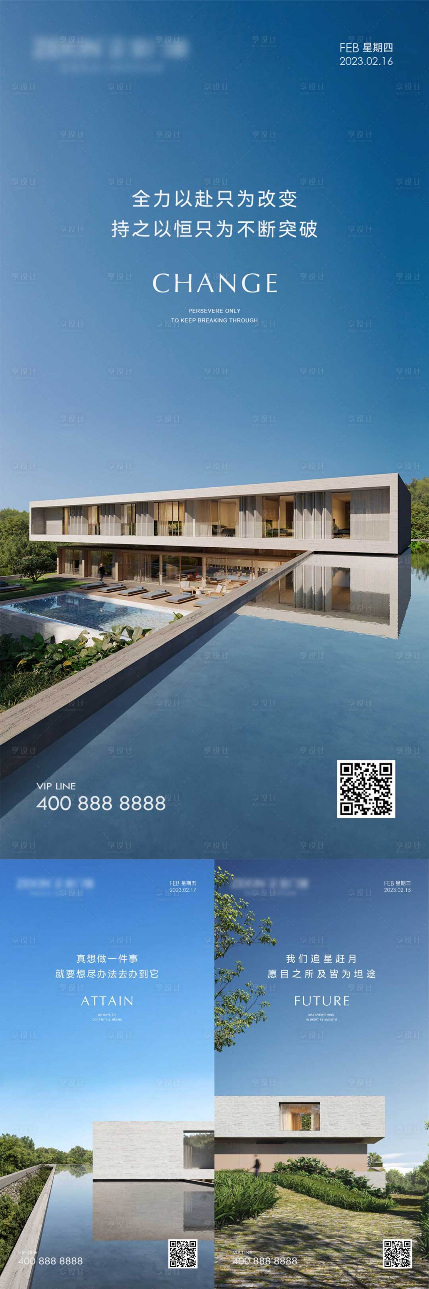源文件下載【享設計】搜索編號：34590019171826393【早安門窗別墅風景勵志圖】