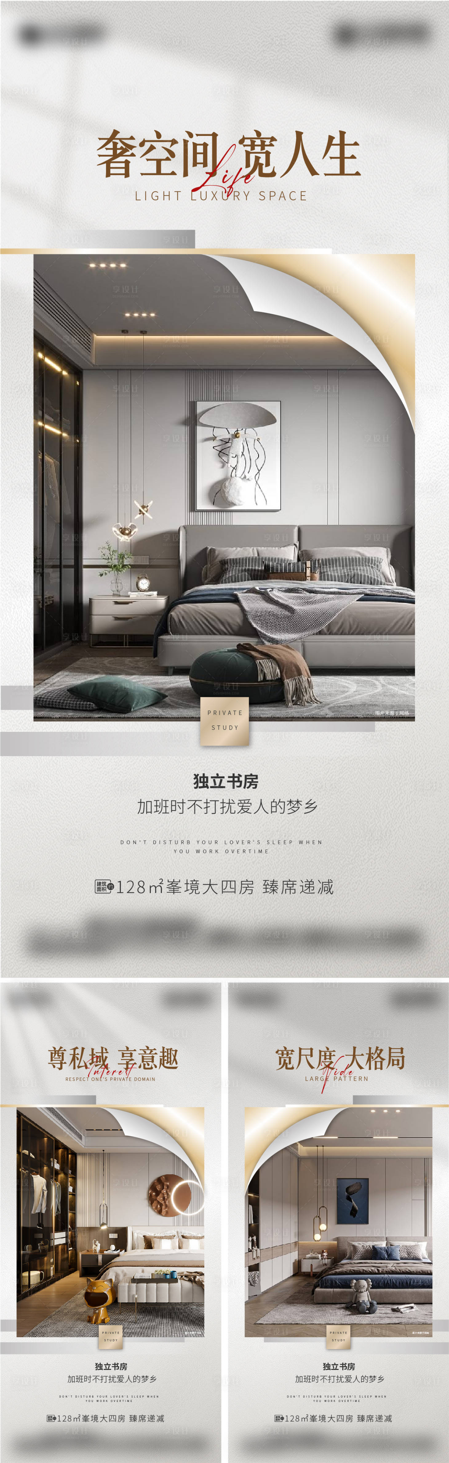 源文件下載【享設計】搜索編號：68220019185444185【地產戶型價值點系列】